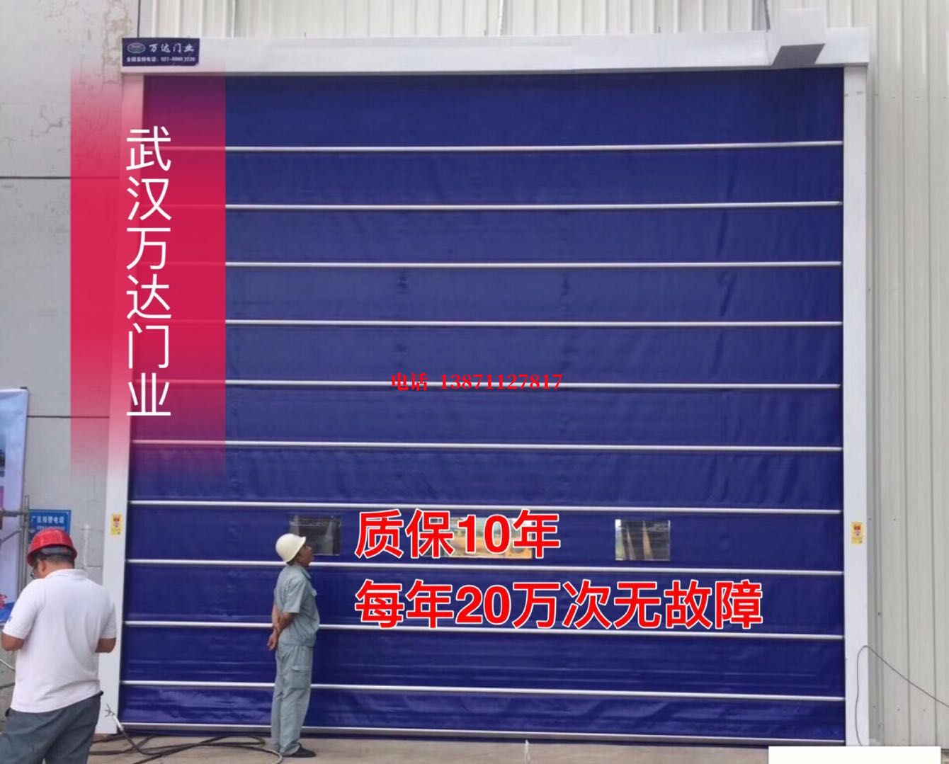 遵义厂房防尘门【背带式堆积门】
